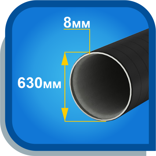 Труба стальная элекстросварная в 2х слойной изоляции ВУС 630х8,0